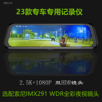 Applicable to Xiaopeng P7 G3 new special car special high-definition night vision media rearview mirror recorder