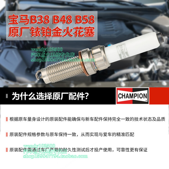 오리지널 챔피언 브랜드 이리듐 플래티넘 스파크 플러그 OE259 RERX4ZWYPD-1 BMW B38B48B58 3 시리즈 5 시리즈 오리지널 챔피언 브랜드 이리듐 플래티넘 스파크 플러그 OE259 RERX4ZWYPD-1 BMW B38B48B58 3 시리즈 5 시리즈