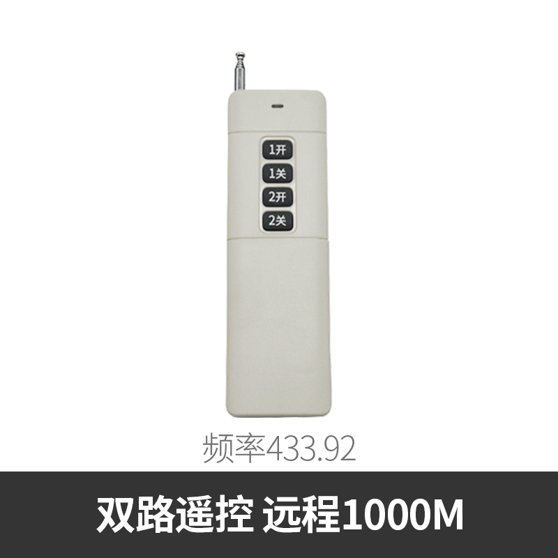 220v high-power remote control switch dual-channel wireless remote controller lamp water pump motor remote control power switch