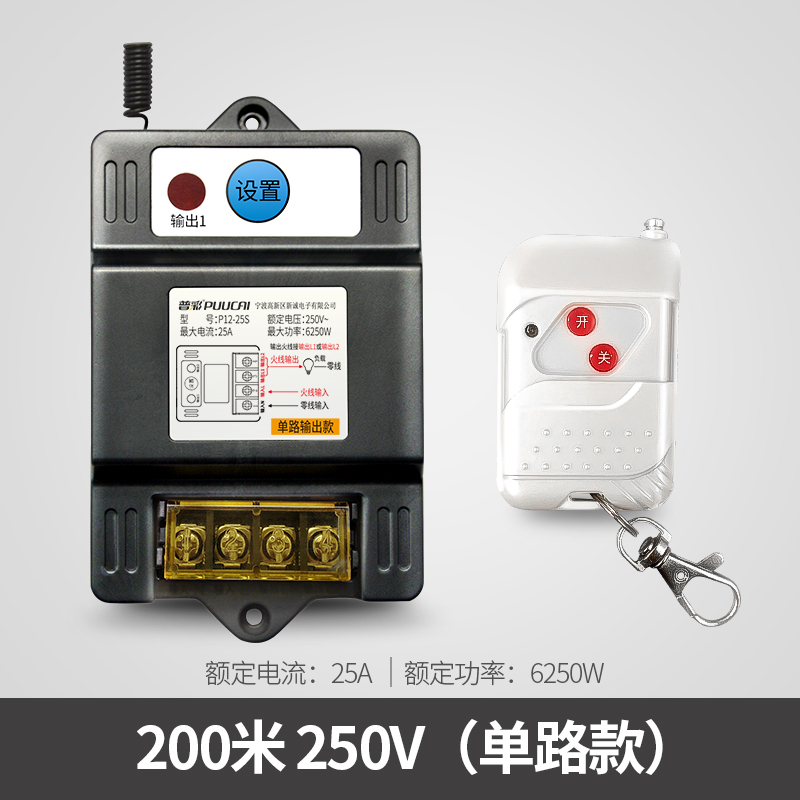 220v high-power remote control switch dual-channel wireless remote controller lamp water pump motor remote control power switch