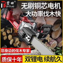 Rechargeable electric saw lithium electric saw wood cutting saw for home outdoor wireless handheld electric chainsaw chopping wood silent oil saw