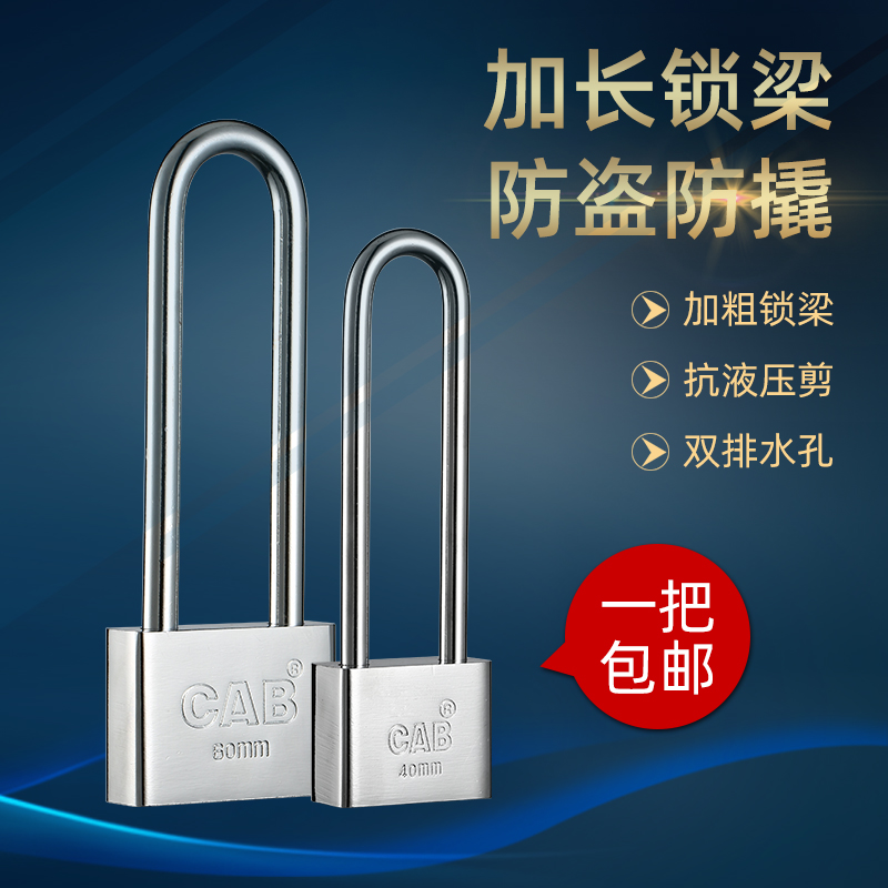 Extended padlock dormitory cabinet lock long lock cabinet lock handle long beam lock long pole long handle long head lock