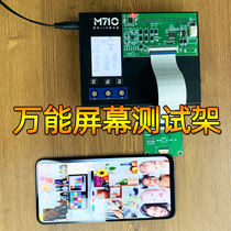 Mobile phone screen universal tester M710 test stand TFT LCD OLED Apple LCD touch test board