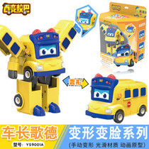 Variety school bus six-in-one deformation robot ejection car suit pigman toy car captain fire captain Goethe