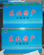 Potato vermicelli 50 bags of potato powder potato Cheng black soil Zhenzhu brand 80g Crystal vermicelli