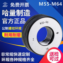 Had volume thread ring regulation M55M56M57M58M60M62M61M64*5 5*4*3*2*1 5*1 general regulations