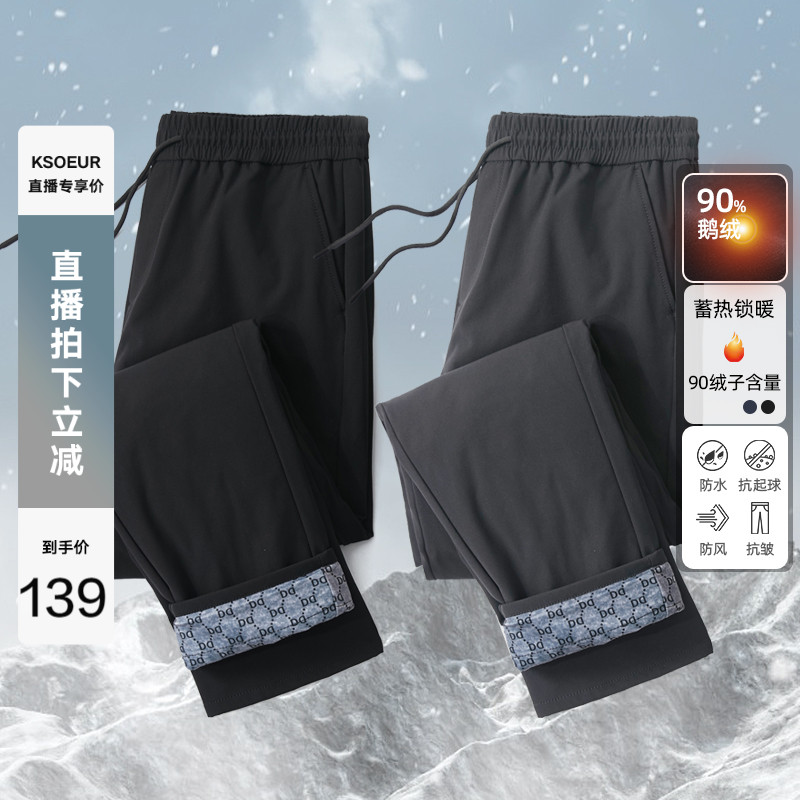 Brother-in-law boutique men's clothing warm and cold goose down pants new national standard 90 goose down heating kneecap sheet tightness waist anti-chill-Taobao