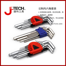 Jike tool metric ball head chrome-plated hexagon socket set flat head Inner Six-set household auto repair tool wrench
