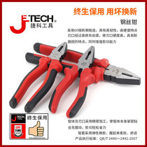 Jike tools industrial grade wire scissors electrical household multifunctional labor-saving pliers vise pliers