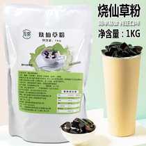Milk Tea Shop Burnt Fairy Grass Powder 1kg Desktop Flavor Fairy Grass Frozen Fruit Bailing Fruit Round Sweet Milk Tea Shop dedicated commercial