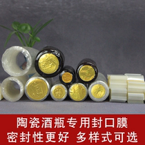 Seal wine bottle Wine Bottle Closure Material Bottle Mouth Sealing Film Wine Altar Closure Thermoshrink Film Special Tool White Wine Preservation