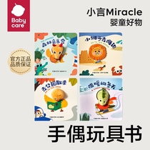 babycare baby hole book puppet early education baby 0-3 years old can not tear childrens educational toys hand puppet book