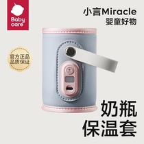 babycare baby bottle insulation cover portable plug-in constant temperature feeding bottle heating insulation cover going out bottle insulation artifact