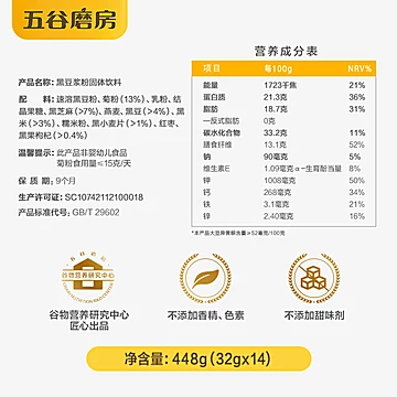 五谷磨房黑之养黑豆浆粉*3袋[50元优惠券]-寻折猪