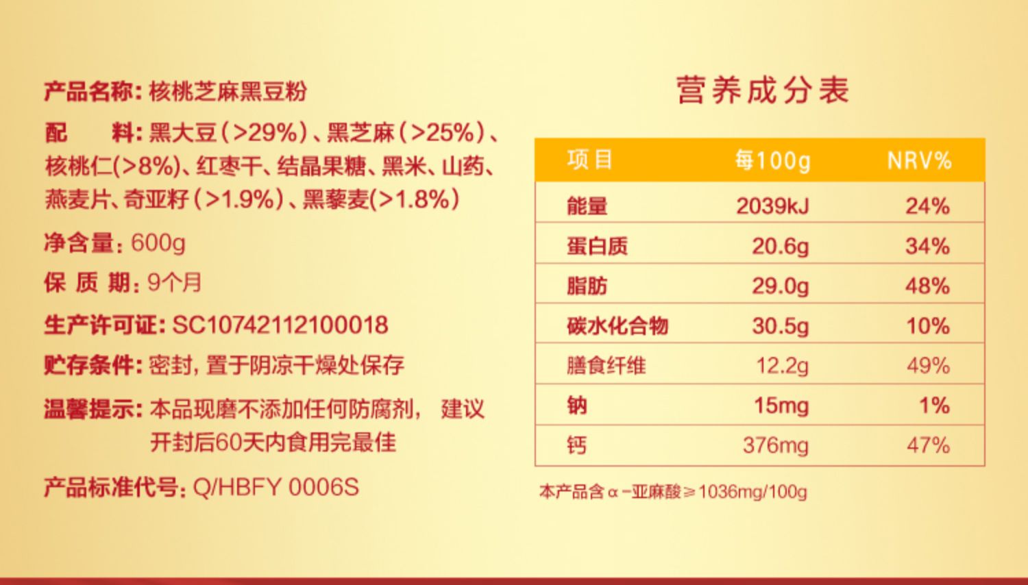 五谷磨房礼盒核桃芝麻黑豆粉600g*2