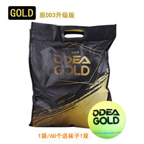 Odie tennis advanced training ball DD3 upgraded GOLD Ball big bag tennis loose