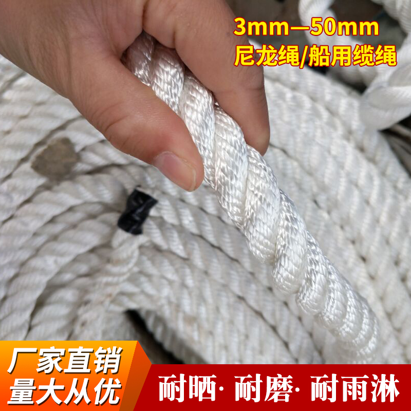 High strength marine cable 30mm high strength nylon rope weaving rope three strands of polyester rope four strands of polyester rope