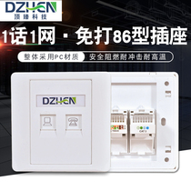 Dingzhen Technology dual-port free-to-play network line telephone line socket panel 86 type 2-bit wall IP phone module