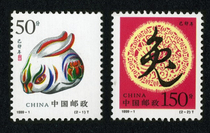 1999-1 Hedda Rabbit Year Two Round Zodiac Rabbit Stamps Collectible Stamps