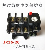 Shanghai Peoples motor thermal overload relay JR36-20 63 temperature overheat protector 16A 32A 63A