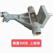 Shunling 300E 300B on the bracket slice machine accessories Original original factory full automatic fat cattle machine under the bracket