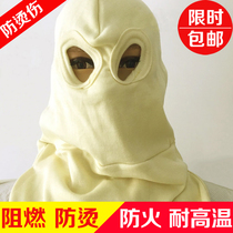 Industrial 500 degree high temperature resistant headgear headgear heat insulation anti-scalding fireproof flame retardant glass factory kiln maintenance thickened