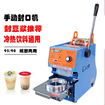 Soybean milk sealing machine Manual sealing cup machine Commercial milk tea press film machine plastic paper cup soy milk milk tea drink capping machine D6