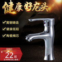 Surface basin copper tap hot and cold face basin tap washbasin cold-warm single-hole table basin tap single to wash hot and cold face