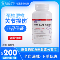 American modern dog shark chondroitin Joint Treasure 60 pet dogs dogs and cats dysplasia