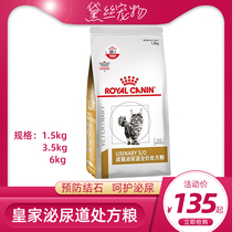 Royal cat food into cat intestinal prescription food GI32 vomiting diarrhea intestinal conditioning cat staple food cat gastrointestinal digestion