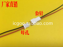 Air docking XH2 54-2P headhead to plug 10cm20cm terminal line Red Black Power Cord 26