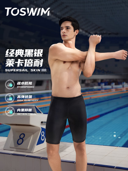 Toswim 프로페셔널 수영 트렁크 남자 경주 5 점 수영 고글 수영 모자 3 피스 수영 장비 남자 풀 세트 Toswim 프로페셔널 수영 트렁크 남자 경주 5 점 수영 고글 수영 모자 3 피스 수영 장비 남자 풀 세트