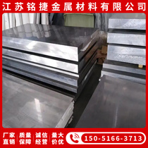Aluminum plate 4047 7072 LD30 LD31 LY1 LY11 LY12 LC3 LT17 aluminum plate aluminum plate aluminum plate