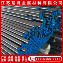 Stainless steel 06Cr25Ni20 0Cr17Ni4Cu4Nb 05Cr17Ni4Cu4Nb 15-5PH round steel plate