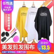 Haircut Hair Salon Hair Salon Exclusive Hair Cut Hair Cut Hair Apron Home Shaved Hair Shawl Hair Shawl Bronzed Hair Shawl Hair