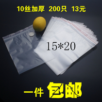 Self-sealing bag No 7 15*20*10 wire PE clip chain bag sealing bag Transparent plastic packaging sealing bag 200pcs