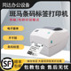 Zebra GK888T 태그 전자 상거래 Express 단일 바코드 프린터 자체 접착 열 물류 창고 ZD888 Zebra GK888T 태그 전자 상거래 Express 단일 바코드 프린터 자체 접착 열 물류 창고 ZD888