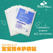 Angie Ward brand swimming pool mother and baby shop Baby bath breathable waterproof navel patch 50 pieces