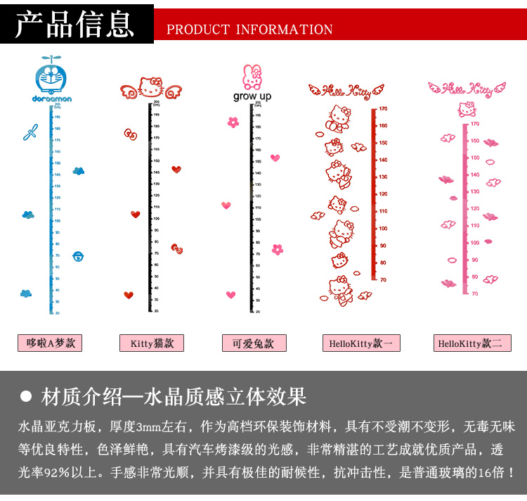 卡通儿童身高贴纸3d亚克力立体墙贴儿童房卧