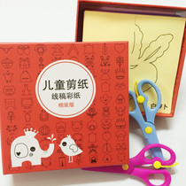 Origami Prince childrens paper cut box 120 sheets 240 sheets gift box send scissors 200 sheets Origami gift box