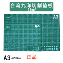 Taiwan Jiuyang A3 pad self-healing cutting pad