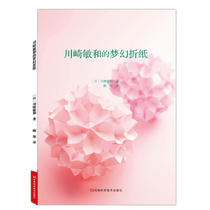 Kawasaki Toshiwas Dream Origami Origami Prince Book