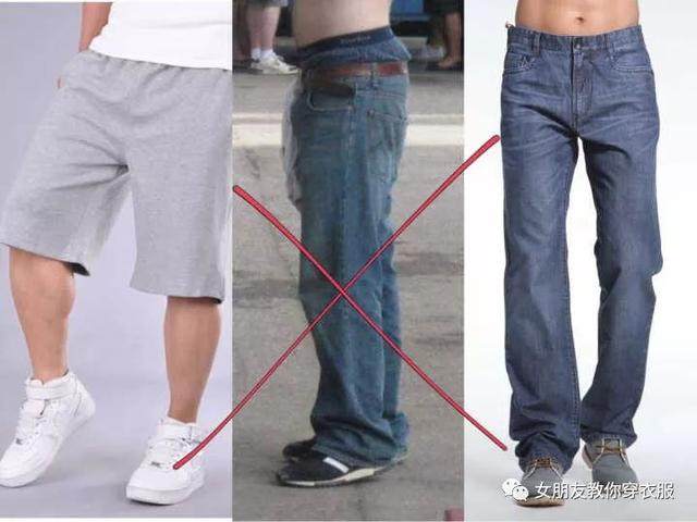 在女生眼里,男生穿什么最不能忍?