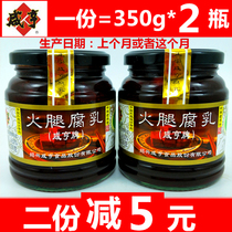 (2 bottles)Ham fermented bean curd Authentic Xianheng fermented bean curd Shaoxing specialty Xianheng Brand red square mildew tofu