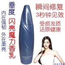 Pituitary shiny magic fragrant milk hair waxed face cream free of washing and hair care and direct hair curly hair to improve the manic