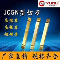 Yunli cut off the deep trench JCGN200FR JCGN200FR JCGN200FL JCGN200F YL740 10 YL740