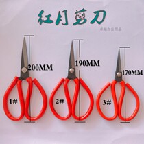 Red moon scissors sharp cutting edge economical and durable suitable for factory families to use a large number of 3 specifications optional