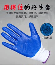 N518 Jin Yihua Palm nylon nitrile gloves labor protection work work protection hanging glue dipping non-slip wear-resistant hands