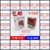 The ink seal the seal the cash receipt and the payment seal the invalid attachment the bank paid the qualified financial seal.