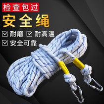 Safety Rope Outdoor Climbing Rope Insurance Abrasion Resistant Rope Climbing Rope Lifesaving Wire Core Rope High Altitude For Rope Nylon Climb